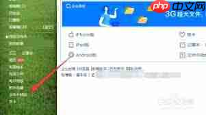 qq邮箱文件中转站的文件怎么清除