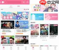 B站高清视频入口在哪 - php中文网