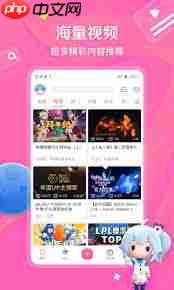 B站高清视频入口在哪 - php中文网