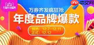 淘宝双12年终盛典如何参与