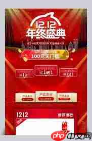 淘宝双12年终盛典如何参与