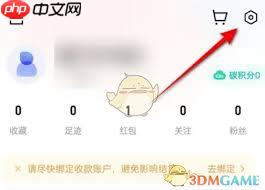 转转如何使用微信付款