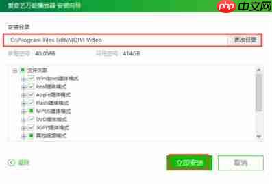 爱奇艺PC客户端如何下载视频