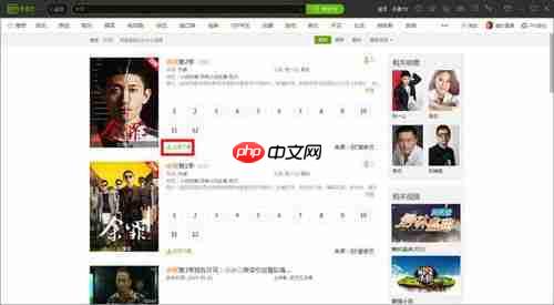 爱奇艺PC客户端如何下载视频