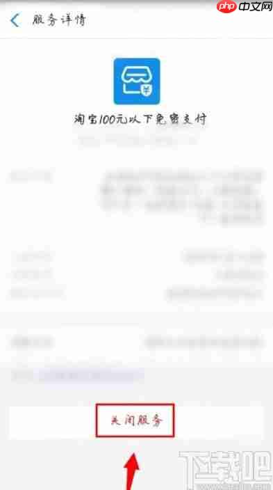 淘宝支付方式设置教程