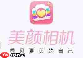 美颜相机如何更改水印