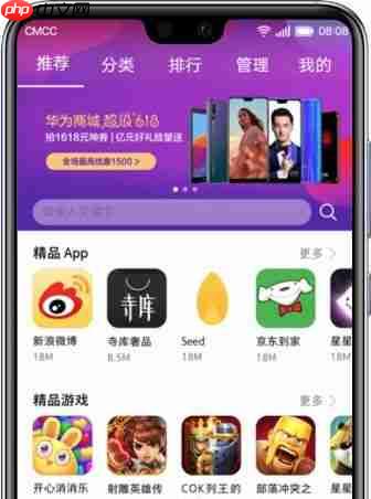 鸿蒙系统恶意应用如何安装