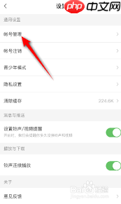 酷狗铃声如何设置连续播放