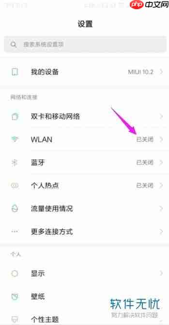 钉钉自动打卡如何设置