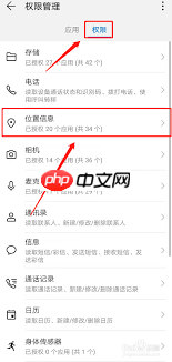 WiFi万能钥匙如何开启权限功能