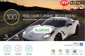 360安全卫士10.0安仔精灵位置在哪