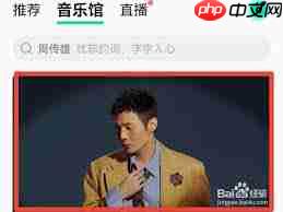 qq音乐mv如何保存到手机相册