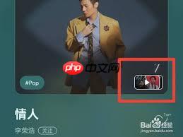 qq音乐mv如何保存到手机相册