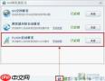 360极速浏览器无法访问网页怎么办