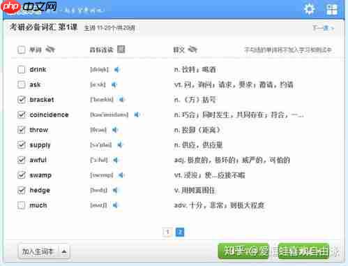 不背单词如何提高单词熟练度