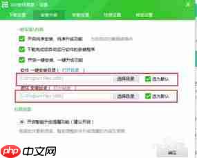 韭研公社会员资料修改指南