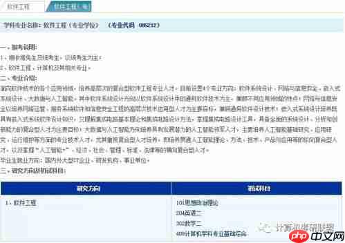 韭研公社会员资料修改指南