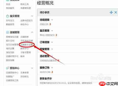 淘宝店铺名称修改技巧