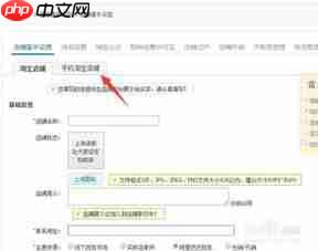 淘宝店铺名称修改技巧