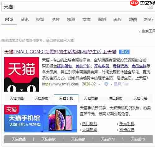 天猫积分查看方法