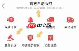 拼多多投诉流程详解