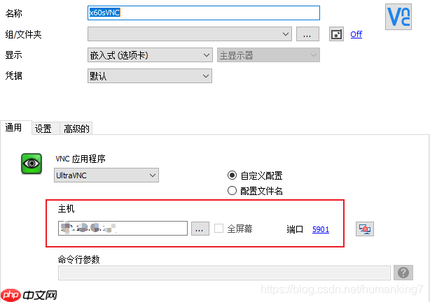 [Linux]Ubuntu安装vnc并解决花屏问题