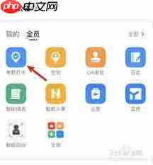 钉钉如何录入人脸