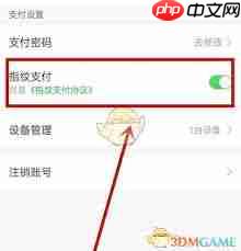 叮咚买菜app添加支付方式步骤