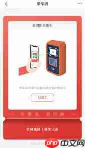 云闪付乘车码在哪里可以找到