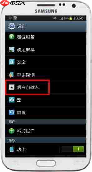 三星手机键盘皮肤设置指南