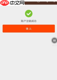 彻底注销淘宝账号的步骤是什么