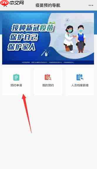 视频号预约直播设置教程