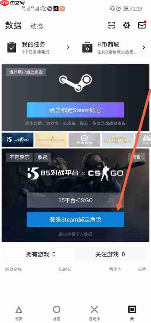 小黑盒app投稿指南