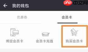 万达影城app如何为至尊卡充值