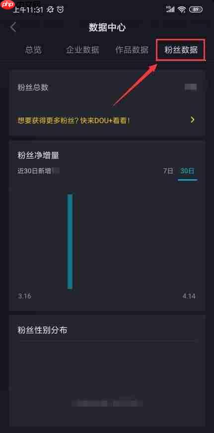 抖音粉丝群怎么显示在主页