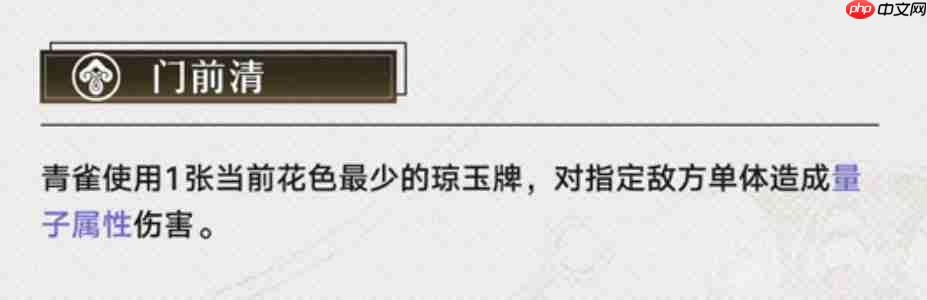 崩坏星穹铁道青雀怎么玩-青雀信息一览