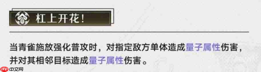 崩坏星穹铁道青雀怎么玩-青雀信息一览