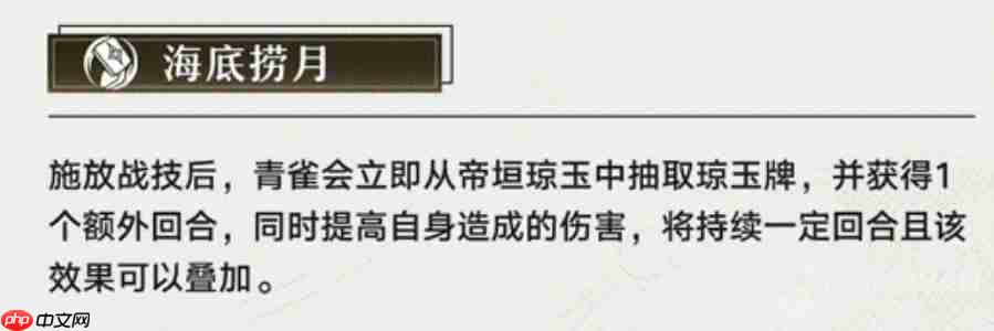 崩坏星穹铁道青雀怎么玩-青雀信息一览