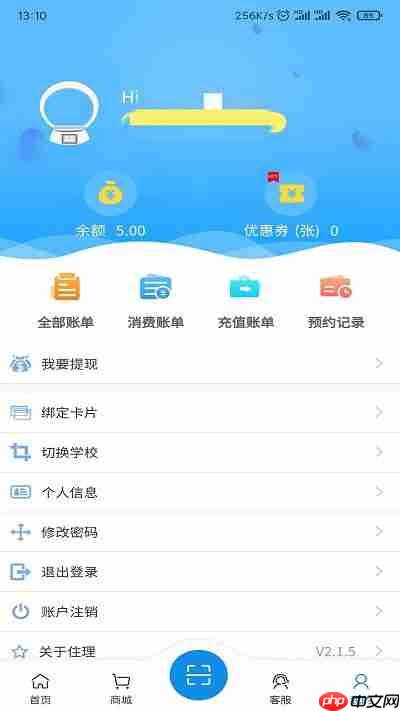 住理生活APP如何绑定银行卡