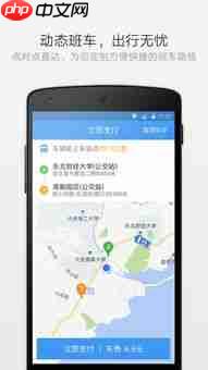 彩虹公交app如何收藏公交线路