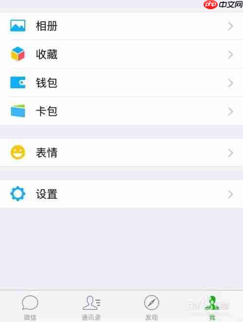 微信翻译功能如何使用