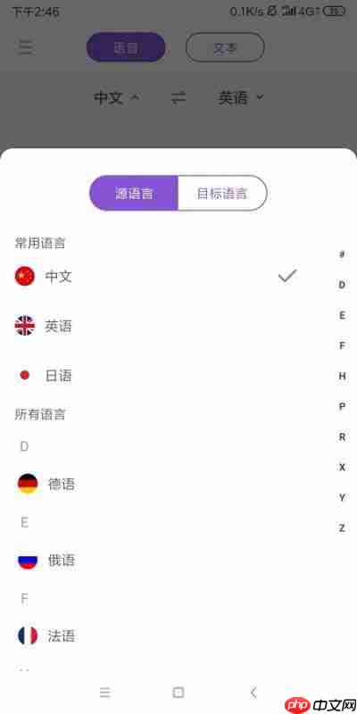 微信翻译功能如何使用