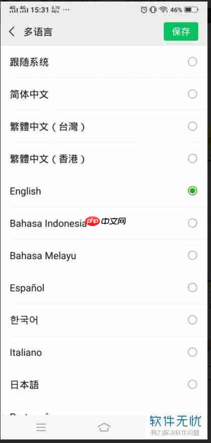 微信翻译功能如何使用