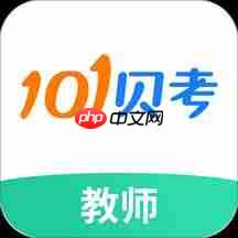 一起考教师app如何更改手机号