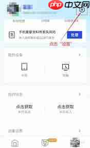 手机管家接电话设置方法