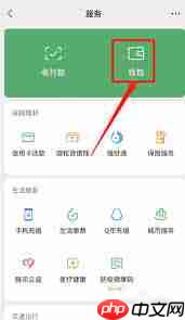 扫描全能王如何取消自动扣费