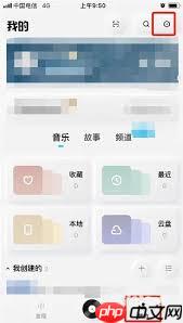酷狗音乐概念版如何更换皮肤