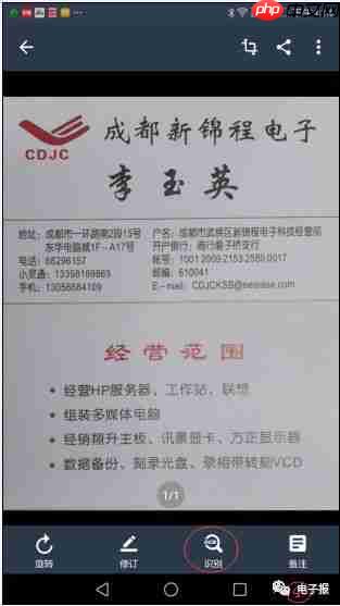 扫描全能王如何修复破损旧照片