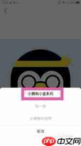 鹅盒如何更换头像