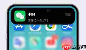 iPhone15如何设置微信弹窗